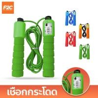 ราคา เชือกกระโดดดิจิตอล อุปกรณ์ออกกำลังกาย ที่กระโดดเชือก แบบนับจำนวนครั้งได้ (19852381159)