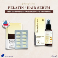 ราคา Nectahair Pelatin วิตามินบำรุงผม ไบโอติน ผมร่วง ผมบาง Nectapharma Intensive Hair Serum เซรั่ม ผมร่วง ผมบาง หัวล้าน ผมใหม่ จาก Nectapharma Nectapharma Biotin Zinc Hair Herrmetto (17883662588)