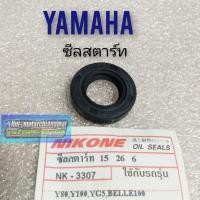 ราคา ซีลสตาร์ท y80 y100 yg5 belle 100 ซีลสตาร์ท yamaha y80 y100 yg5 belle 100 ซีลแกนสตาร์ท y80 y100 yg5 belle (14020356977)
