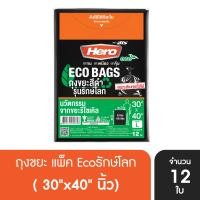 ราคา Hero ถุงขยะแบบแพ็คสีดำ รุ่นรักษ์โลก ECO ถุงขยะฮีโร่ (5876758735)