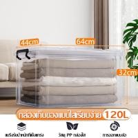 ราคา กล่องเก็บของ กล่องพลาสติกมีฝาปิด กล่องเก็บของเอนกประสงค์ กล่องเก็บของแบบใส ถังเก็บเสื้อผ้า กล่องเก็บของเล่น กล่องเก็บความจุขนาดใหญ (9689038472)