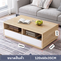 ราคา โต๊กลางโซฟา โต๊ะกาแแฟ โต๊ะรับเเขก 2ชั้น สไตล์โมเดิร์น โต๊ไม้ ทรงสวย เข้ามาทุกบ้าน เเข็งเเรง ทนทาน กันน้ำ ได้ดี (20368573265)