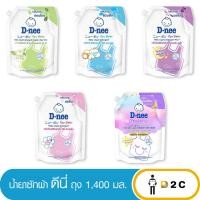ราคา ถุง น้ำยาซักผ้าเด็ก ดีนี่ 1400 มล Dnee (12293272885)