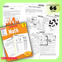 ราคา Scholastic MATH แบบฝึกหัด Worksheet โจทย์ปัญหา คณิตศาสตร์ ภาษาอังกฤษ ชั้น ป1 ป2 ป3 ป4 ป5 ป6 (9934603629)
