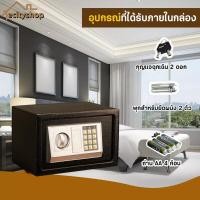 ราคา ตู้เซฟ ตู้เซฟนิรภัย SAFE BOX ตู้นิรภัย ตู้เซฟมินิ ตู้เซฟอิเล็คทรอนิกส์ สีป้องกันสนิม สีดำ 31x20x20cm ใช้ได้ทั้งระบบกุญแจและระบบรหัสดิจิตอล (16283226502)