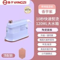 ราคา Qdzyws Yangzi เตารีดแขวนมือถือแบบพกพาเตารีดการรีดผ้าในครัวเรือนเสื้อผ้าหอพักเตารีดไอน้ำพับได้ขนาดเล็ก (20803882259)