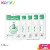 ราคา Real Barrier Mask เรียล แบริเออร์ แผ่นมาสก์หน้า 25ml (21070815032)