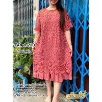 ราคา เดรสลูกไม้ผ้ายืดวูลเวฟ (20978663037)