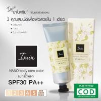 ราคา ไอมินนาโนครีม ครีมเปลี่ยนสีผิวเนื้อนาโน Imin Nano body care color Sunscreen SPF 30 PA (20401044142)