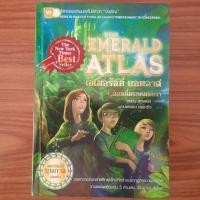 ราคา มือสอง The Emerald Atlas แผนที่มรกตมนตรา ผู้แปลเดียวกับ Harry Potter หนังสือ นิยายแปล วรรณกรรมแปล นวนิยายแปล นิยายสนุก (21099497886)