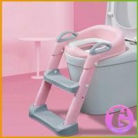 ราคา บันไดชักโครก ที่นั่งรองชักโครกสำหรับเด็ก เบาะนุ่ม ฝึกขับถ่ายสำหรับเด็ก พร้อมส่ง Childrens toilet ladder (12049193550)