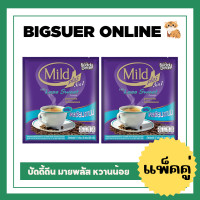 ราคา แพ็คคู่ Buddy Dean Mild Plus บัดดี้ดีน มายด์พลัส 3อิน1 กาแฟผสมแคลเซียมจากนม รุ่น25ซอง ออริจินัล เอสเปรสโซ่ หวานน้อย (20559528005)
