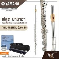 ราคา ฟลูต ยามาฮ่า Yamaha Flute Intermediate Model YFL 482 YFL 482 HGL Low B (12830068403)