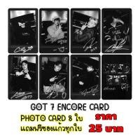 ราคา โฟโต้การ์ด GOT7 ENCORE 8 ใบ แถมฟรีซองใสทุกภาพ 25 บาท IGOT7 อากาเซ่ การ์ด Got7 (20885112977)