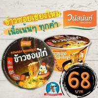 ราคา อร่อย หอม ข้าวซอย เชียงใหม่ ข้าวซอยกึ่งสำเร็จรูป พร้อมทาน ข้าวซอยไก่ ข้าวซอยหมูตุ๋น ข้าวซอยเจ อาหารเจ (13975312448)