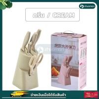 ราคา ถูกที่สุด ชุดมีด มีดทำครัว ชุดมีดทำครัว ชุดมีดพาสเทล มีดสแตนเลส ชุดมีดสแตนเลส ชุดสุดคุ้ม มีดทำครัวอเนกประสงค์ ชุดมีดทำครัวพร้อมที่ (12452520728)