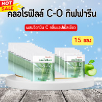 ราคา คลอโรฟิลล์ กิฟฟารีน คลอโรฟิลล์ ซีโอ กิฟฟารีน คลอโรฟิล คลอโรฟิว ผสมวิตามินซี chlorophyll c o giffarine (20529401197)