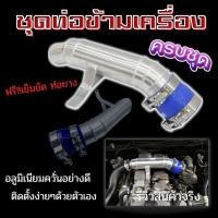 ราคา HOT ท่อข้ามเครื่อง ท่อข้าม อีซูซุ ดีแม็กเก่า เชฟโรเลต 2005 2012 Isuzu D Max DMax Chevrolet 2005 2012 ส่งด่วน ท่อไอเสีย รถยนต์ ท่อ แต่ง รถยนต์ ท่อ รถ เก๋ง ท่อ รถ กระบะ (18568678948)
