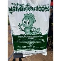 ราคา มูลไส้เดือนแท้100 ร่อนละเอียดสะอาด ไม่ผสม มูลไส้เดือนล้วน (21379485946)