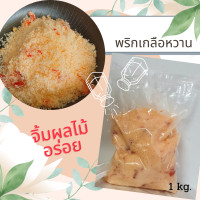 ราคา พริกเกลือหวาน พริกเกลือ พริกเกลือผลไม้ พริกเกลือ3รส ทานกับอะไรก็อร่อย Nareepollamaidong (12955741841)
