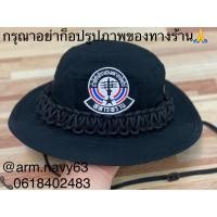 ราคา หมวกปีกสีดำถักเชือกดำล้วนพร้อมอาร์มทหารพรานติดตีนตุ๊กแกหน้าหมวก (16445246731)