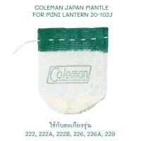 ราคา COLEMAN JAPAN MANTLE ไส้ตะเกียง COLEMAN (14203734331)