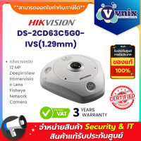 ราคา Hikvision DS 2CD63C5G0 IVS 1 29mm กล้องวงจรปิด 12 MP DeepinView Immervision Lens Fisheye Network Camera By Vnix Group (20457469291)