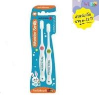 ราคา Wonder Smile Kids วันเดอร์สมายด์คิดส์ ยาสีฟันเด็กออร์แกนิค กลิ่นส้มยูสุ ไม่หวาน ไม่ฝาด ป้องกันฟันผุ ปลอดภัย มีฟลูออไรด์ ขนาด 30 กรัม (16314802533)