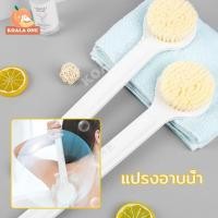 ราคา แปรงถูหลัง แปรงอาบน้ำ ญี่ปุ่น แปรงขัดหลัง แปรงนวด ไม้ขัดหลัง แปรงถูผิว ไม้ถูหลัง แปรงขัด แปรงขัดผิว ฟองน้ำขัดตัว (17220659916)