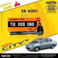 ราคา ลูกหมากคันชัก สั้น Honda City 03 ลูกหมากคันชัก ซิตี้ 03 JAZZ 02 ตอง5 รหัส SE 6301 RL มีให้เลือก 1 2 ตัว (20491481779)