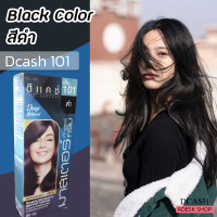 ราคา ดีแคช มาสเตอร์ M101 สีดำ สีย้อมผม ครีมย้อมผม สีผม Dcash Master M101 Black Hair Color Cream (8447569770)