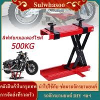 ราคา OKURA ลิฟท์ยกมอเตอร์ไซค์ OK 500ML 500 กก (11049082318)