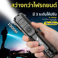 ราคา ไฟฉาย ไฟฉายเดินป่า รับซูมได้ ไฟฉายมือถือ ไฟฉายชาร์จได ไฟฉายแรงสูงแท้ ไฟฉายกันน้ำแท้ ไฟฉายแรงสูงไกล ไฟฉายพกพา LED ไฟฉายแรงสูง ไฟฉายพกพาชาร์จ ไฟฉายแรงสูง แท้ (21347200276)