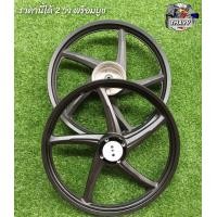 ราคา ล้อแม็กซ์เวฟ CHO BI LB9 ขอบ17 WAVE110 IWAVE125 R รุ่น6ก้าน สีดำล้วน สีดำปัด ได้2ล้อหน้าหลัง (18507861649)