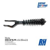 ราคา ของแท้ถอด โช๊คอัพ Honda Civic EK ตาโต 1996 1999 (17574552020)