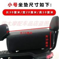 ราคา เบาะรองนั่งรถยนต์ไฟฟ้าเบาะรองนั่งด้านหลังเบาะนั่งกันน้ำเพิ่มความหนาเบาะรองนั่งรถจักรยานไฟฟ้าเบาะรองนั่งเบาะสูง (20602824443)