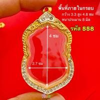 ราคา กรอบพระ กรอบเสมา หลวงปู่ทิม หลวงพ่อรวย และ เกจิ ทั่วประเทศ กรอบทองฝังเพชรคุณภาพดี หุ้มทอง 5k ไม่ลอกไม่ดำ มีห่วงและยางรองขอบให้ครับ (20585644863)