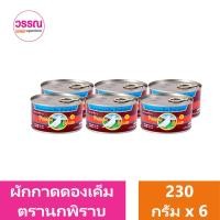 ราคา นกพิราบ ผักกาดดองเค็มฮั่วน่ำฉ่าย แพ็ค 6 กระป๋อง ร้านวรรณ (19612603846)