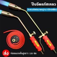 ราคา L K ขายดี ที่เผาขาหมู เผายางมะตอย ใช้ได้กับข้อต่อแก๊ส หัวจุดแก๊สหัวเชื่อมแก๊สเหลวแบบสวิตช์เดี่ยวสำหรับต่อกับถังแก๊ส ใช้กับถังแก๊ส 7 กก 15 กก ได้ทุกยี่ห้อ พ่นไฟ หัวพ่นไฟ หัวพ่น (15684076271)