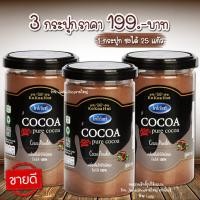 ราคา โกโก้คีโต สูตรคีโต สูตรคลีน รสโก้แท้ คุมหิว อิ่มไว อิ่มนานขึ้น ยี่ห้อ โกโกฮัท KOKOA HUT เบาหวานทานได้ (10298271133)