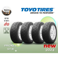 ราคา ส่งฟรี TOYO PROXES ST III 265 60R18 265 50R20 ยางใหม่ปี2022 2023 ราคาต่อ 4 เส้น แถมฟรีจุ๊บยางแท้ (18989864896)
