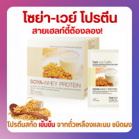 ราคา ส่งฟรี โปรตีน กิฟฟารีน โซย่าเวย์ กิฟฟารีน เสริมโปรตีน Giffarine Soya Whey Protein (18138396830)