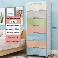 ราคา JDEE ลิ้นชักใส่ของ ลิ้นชักใส่เสื้อผ้า 4 5 6ชั้น วัสดุ PP ตู้เก็บของขนาดใหญ่ ตู้ลิ้นชักพลาสติก มีล้อ (20946635221)