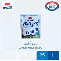 ราคา นมอัดเม็ด ไทยเดนมาร์ค milky D รสหวาน 1 ซอง (20853675525)