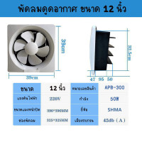 ราคา AOTU APB 25 พัดลมดูดอากาศ พัดลมดูดอากาศ 220v พัดลม ระบายอากาศ พัดลมดูดควัน เครื่องดูดอากาศ (20864418664)
