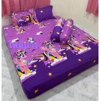 ราคา ผ้าปูที่นอน 1 5 ชิ้น เนื้อผ้าคอตตอน 100 เลือกขนาดได้ มีลายอื่นอีกมากมาย Pony ม่วง (9703219828)
