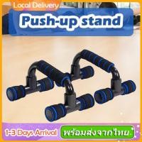ราคา บาร์วิดพื้น ที่วิดพื้น Push up stand อุปกรณ์วิดพื้น Push Up Bar บาร์คู่วิดพื้น อุปกรณ์ช่วยวิดพื้นเสริมกล้ามเนื้อ เสริมกล้ามอก บาร์วิดพื้น ที่ดันพื้น บาร์ออกกำลังกาย SP16 (7940684565)