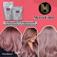 ราคา Rose Brown สีผมชมพูอมน้ำตาลประกายหม่น สีทรีทเม้นท์Merzii ไม่มีแอมโมเนียผมไม่แห้งเสีย (9541154693)