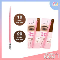 ราคา Sasi Brow To Be Auto Pencil ศศิ ดินสอเขียนคิ้ว แบบออโต้ เนื้อสัมผัสนุ่ม (21124666746)