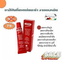 ราคา ยาสีฟันที่แพทย์แนะนำจากเยอรมัน ขจัดคราบหินปูนฝังแน่น ช่วยให้ฟันขาวขึ้น (18929140237)